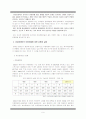 여성장애인의삶 9페이지