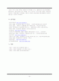 여성장애인의삶 25페이지