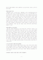 포스트모더니즘 시대의 특징에 따른 경찰방향 2페이지
