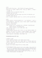 포스트모더니즘 시대의 특징에 따른 경찰방향 3페이지