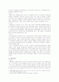 포스트모더니즘 시대의 특징에 따른 경찰방향 7페이지