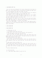 인물학습 2페이지