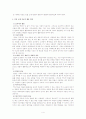 인물학습 4페이지