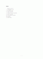 [서양문화사]종교개혁과 종교전쟁 (A+리포트) 1페이지