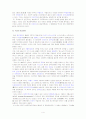 [서양문화사]종교개혁과 종교전쟁 (A+리포트) 4페이지