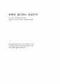 문화로 접근하는 여성주의 1페이지