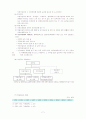 국민건강보험제도 7페이지