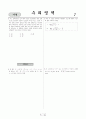 [과외](고3) 01 모의고사 수리 가형 시험지 7페이지
