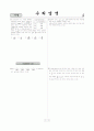[과외](고3) 05 모의고사 수리 가형 시험지 5페이지