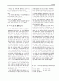 [과외]언어영역 예상 모의고사 05 3페이지