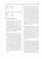 [과외]언어영역 예상 모의고사 09 7페이지