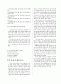 [과외]언어영역 예상 모의고사 12 4페이지