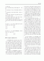 [과외]언어영역 예상 모의고사 12 15페이지