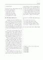 [과외]언어영역 예상 모의고사 17 7페이지