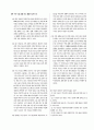 [과외]언어영역 예상 모의고사 17 8페이지