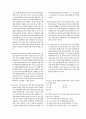 [과외]언어영역 예상 모의고사 17 12페이지