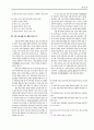 [과외]언어영역 예상 모의고사 17 13페이지