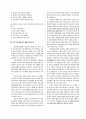 [과외]언어영역 예상 모의고사 17 14페이지