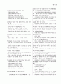 [과외]언어영역 예상 모의고사 17 15페이지