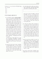 [과외]언어영역 예상 모의고사 17 17페이지