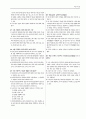 [과외]언어영역 예상 모의고사 17 21페이지