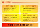 SK telecom의 성장 한계 극복방안 6페이지
