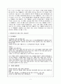 사설시조의 풍자성과 해학성 2페이지