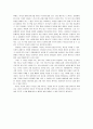 [독후감/서평/요약] 사랑의 기술을 읽고  3페이지