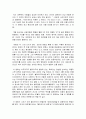 프로이트와 블레이드러너 2페이지
