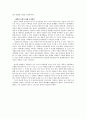 한글 창제의 비밀 3페이지