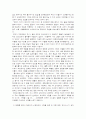 조제 호랑이 그리고 물고기들 감상문 2페이지