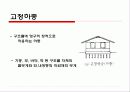 하중의 분류와 형태 및 한계 상태 설계 5페이지