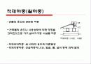 하중의 분류와 형태 및 한계 상태 설계 7페이지