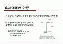 하중의 분류와 형태 및 한계 상태 설계 13페이지