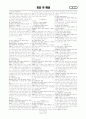 [과외](고2) 02 모의고사 정답 해설지 3페이지