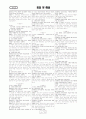 [과외](고2) 02 모의고사 정답 해설지 4페이지