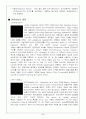 위성영상과 우리나라 인공위성 종류 2페이지