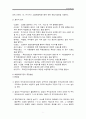 소음측정실험보고서(기계역학실험) 7페이지