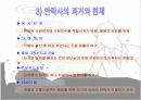 안락사에 대한 찬반논쟁 9페이지