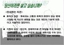안락사에 대한 찬반논쟁 12페이지