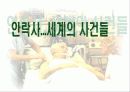 안락사에 대한 찬반논쟁 21페이지