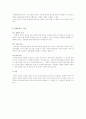 행정청의 권한위임 3페이지