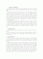 신제도주의 패러다임 1페이지