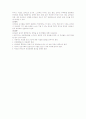 유아교육의 이상적 환경 6페이지