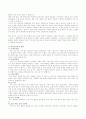 학습부진의 원리와 교수 지도방법 및 유의점 2페이지