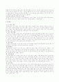 학습부진의 원리와 교수 지도방법 및 유의점 3페이지