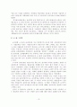 [졸업논문]한국 벤처기업의 효과적인 윤리경영 활성화 방안 18페이지