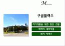 기업의 동기부여 성공사례 11페이지