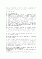 시장경제와 시대에 따른 연령별 제테크투자 7페이지