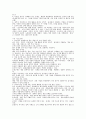 시장경제와 시대에 따른 연령별 제테크투자 24페이지